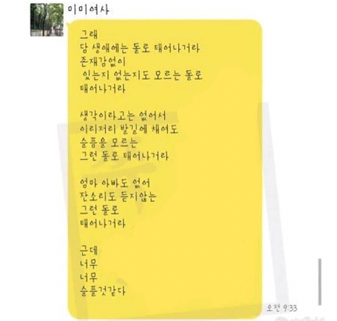 딸의 카톡프사를 본 엄마의 반응.jpg | 인스티즈