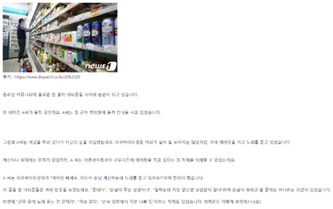 편의점 알바할때 에어팟끼면서 근무하는거 정상이다vs아니다 | 인스티즈