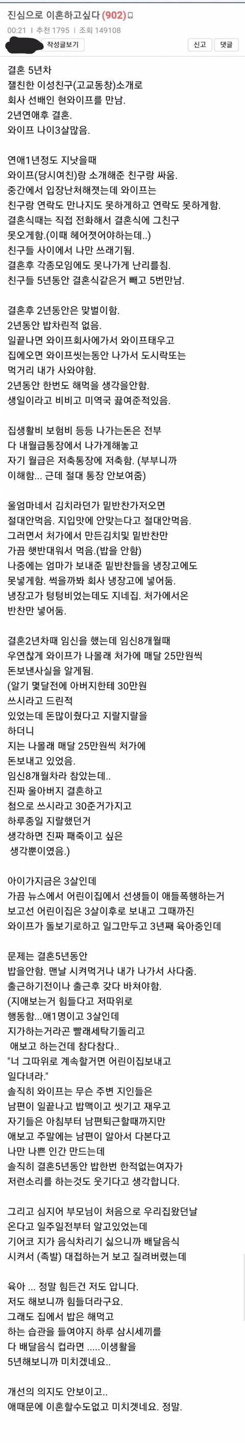 진심으로 이혼하고 싶다 | 인스티즈
