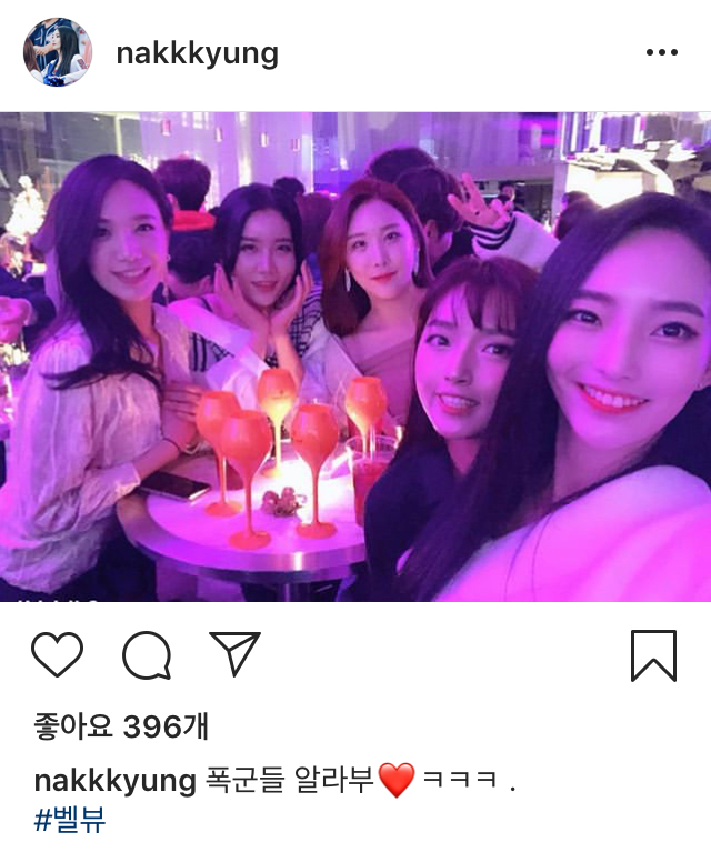치어리더 이나경 인스타 | 인스티즈