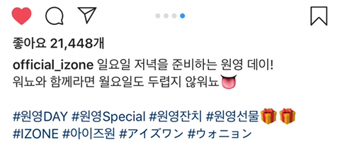 아이즈원) 장센과 함께 일요일 저녁을 원영 day | 인스티즈