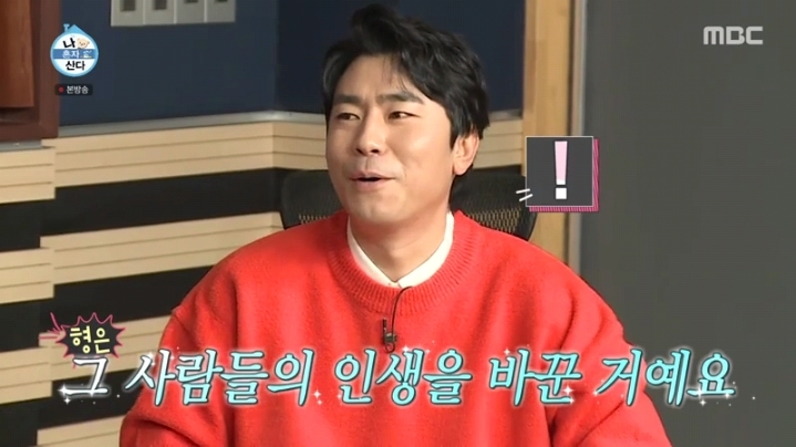 [나혼자산다] 금연맨이 된 이시언 | 인스티즈