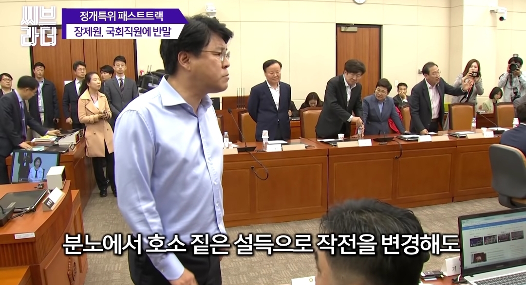 국회 직원에게 갑질하는건 당연한거죠? 장제원 의원나으리.gif | 인스티즈