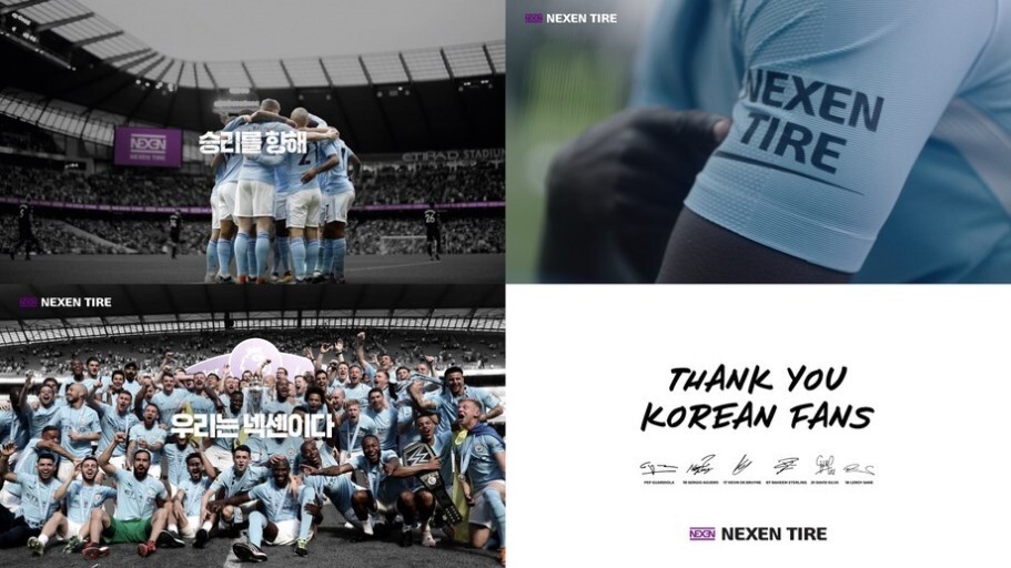 챔스 또 하나의 더비 한국타이어 더비 | 인스티즈