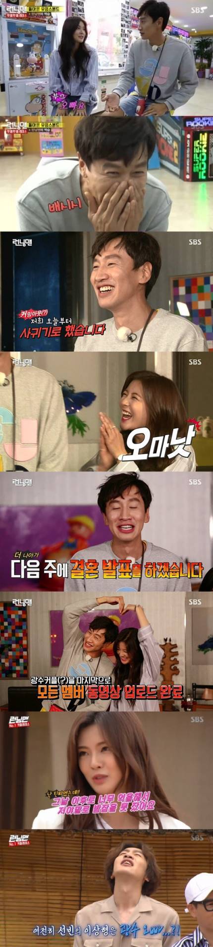 광수가 처음부터 이상형이라고 했던 이선빈 | 인스티즈