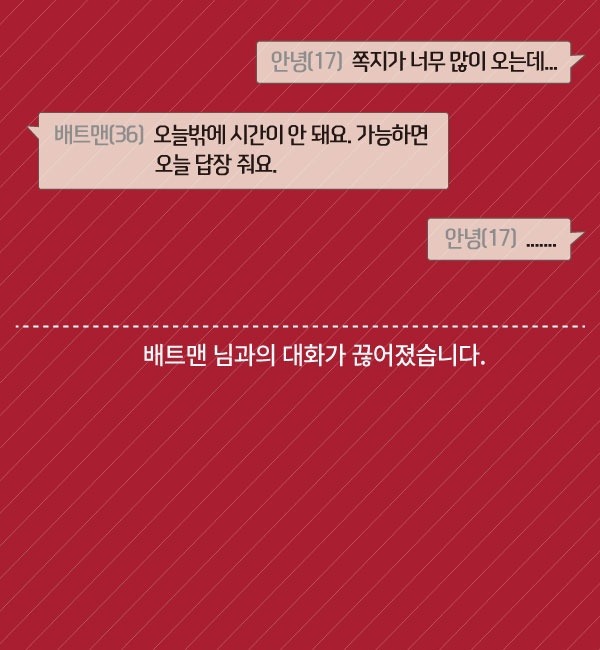 17살 소녀가 랜덤채팅을 하면 벌어지는 일.jpg | 인스티즈