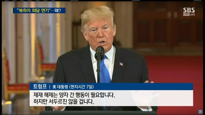 7일 트럼프 기자회견 | 인스티즈
