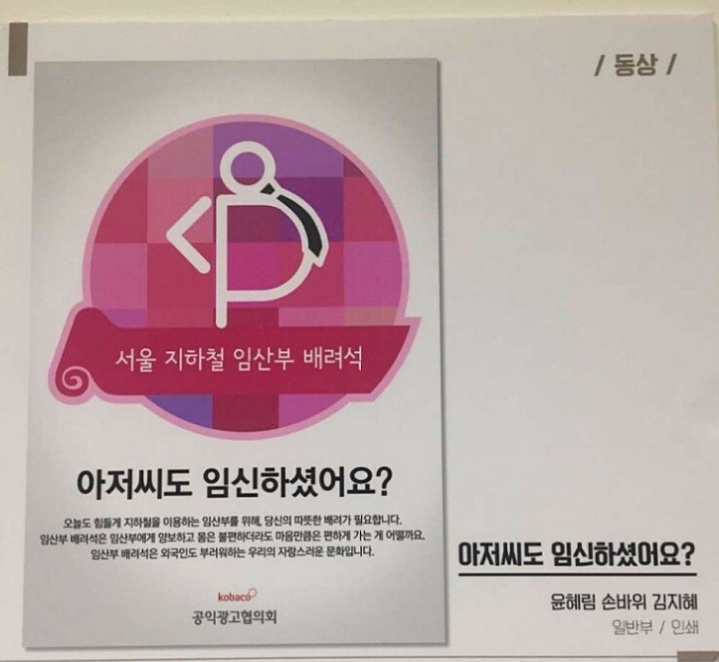 대한민국 공익광고 수준.jpg | 인스티즈