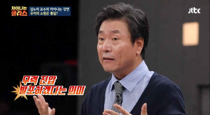 [차이나는클라스] 독일 통일은 서독이 흡수 통일 했다는 말은 틀린것 | 인스티즈