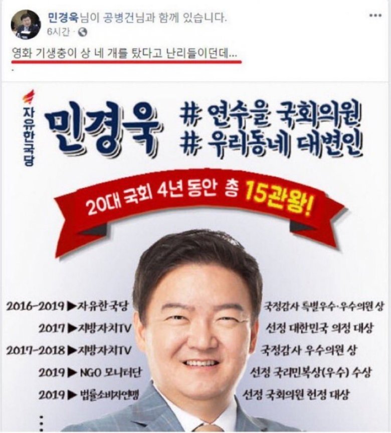오늘자 민경욱 페이스북 | 인스티즈