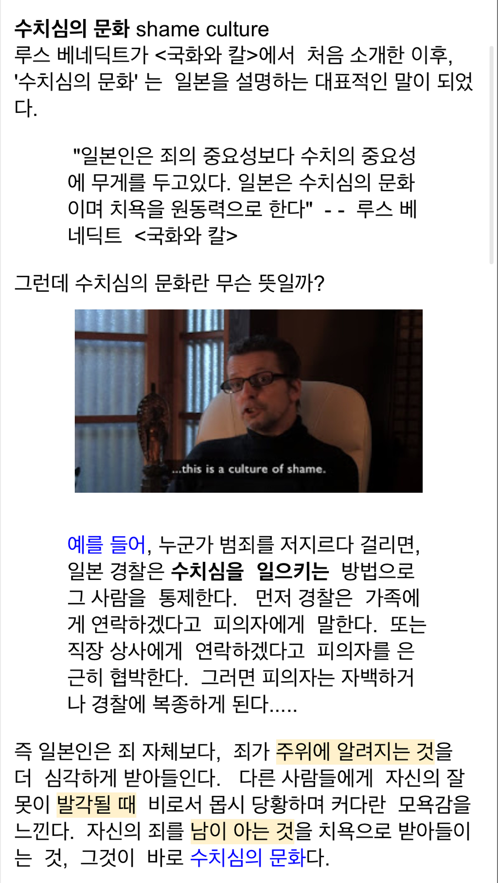 일본의 사회의 근본이자 은폐하고 조작하는게 습관인 이유 | 인스티즈