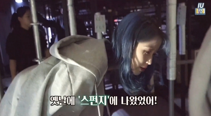 아이유가 스태프와의 나이차를 실감하는 소재 | 인스티즈