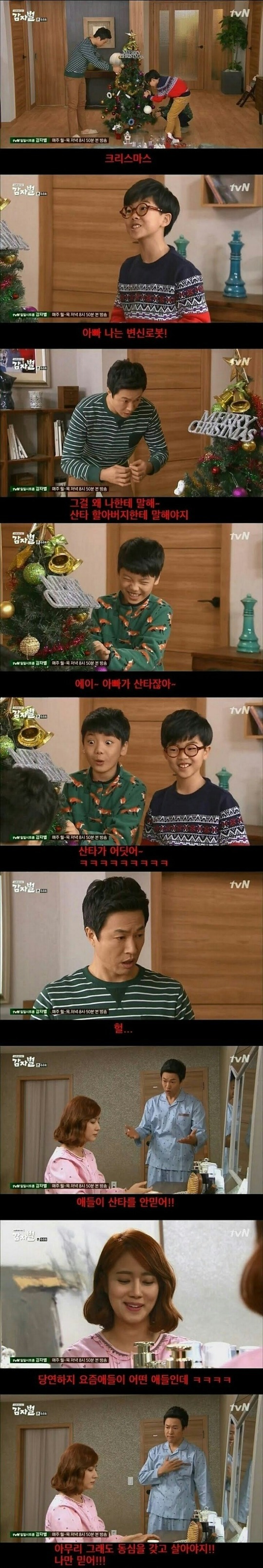 동심파괴 레전드.jpg | 인스티즈