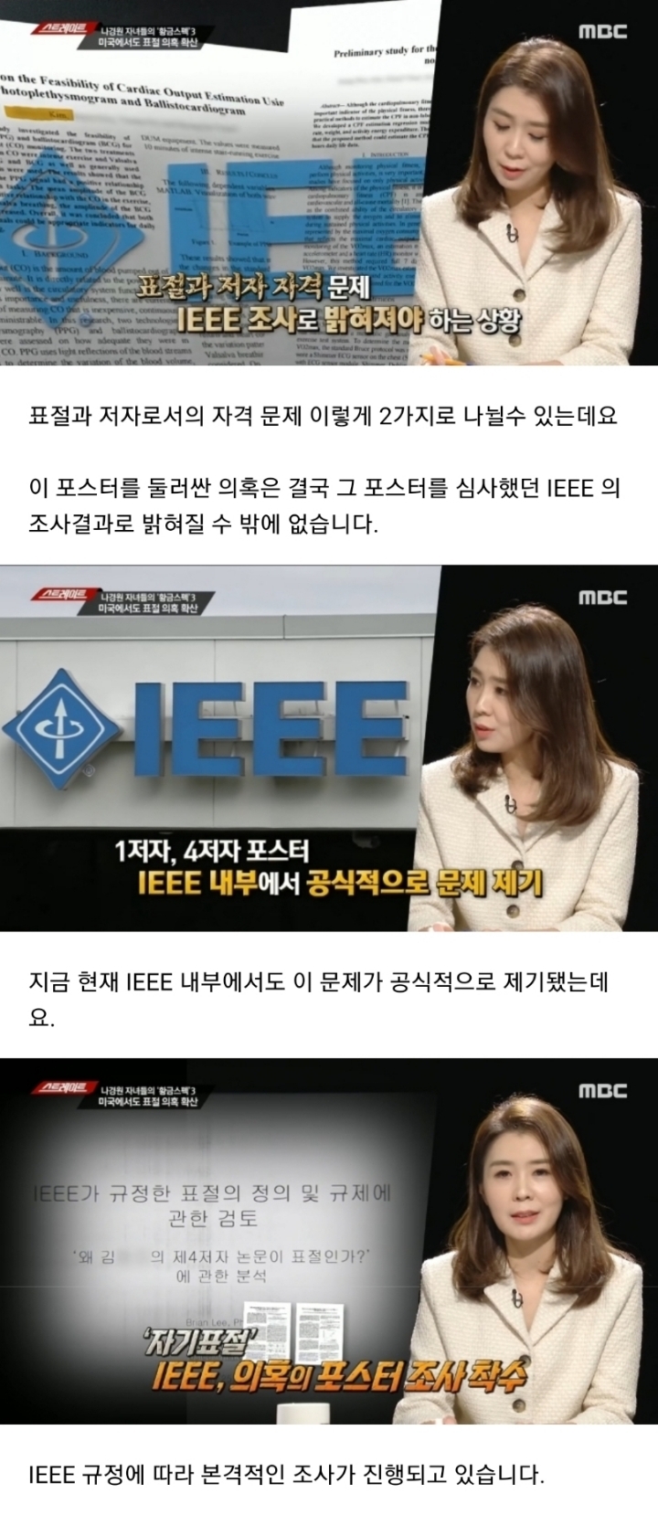 나경원 의원 아들 김씨 포스터 미국에서도 표절의혹 확산 (스트레이트) | 인스티즈