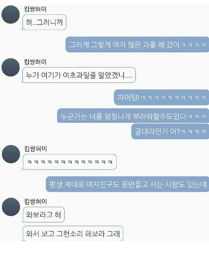 간호학과 음기에 지친 남학생 | 인스티즈