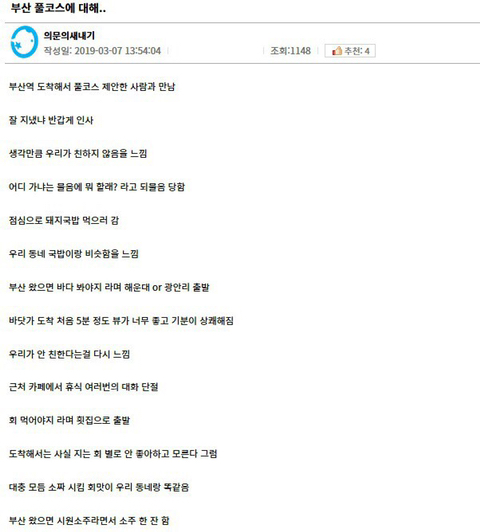 이재용 부산행.jpg | 인스티즈