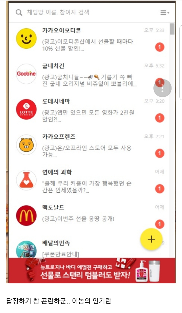 크리스마스 개인싸의 카톡 | 인스티즈