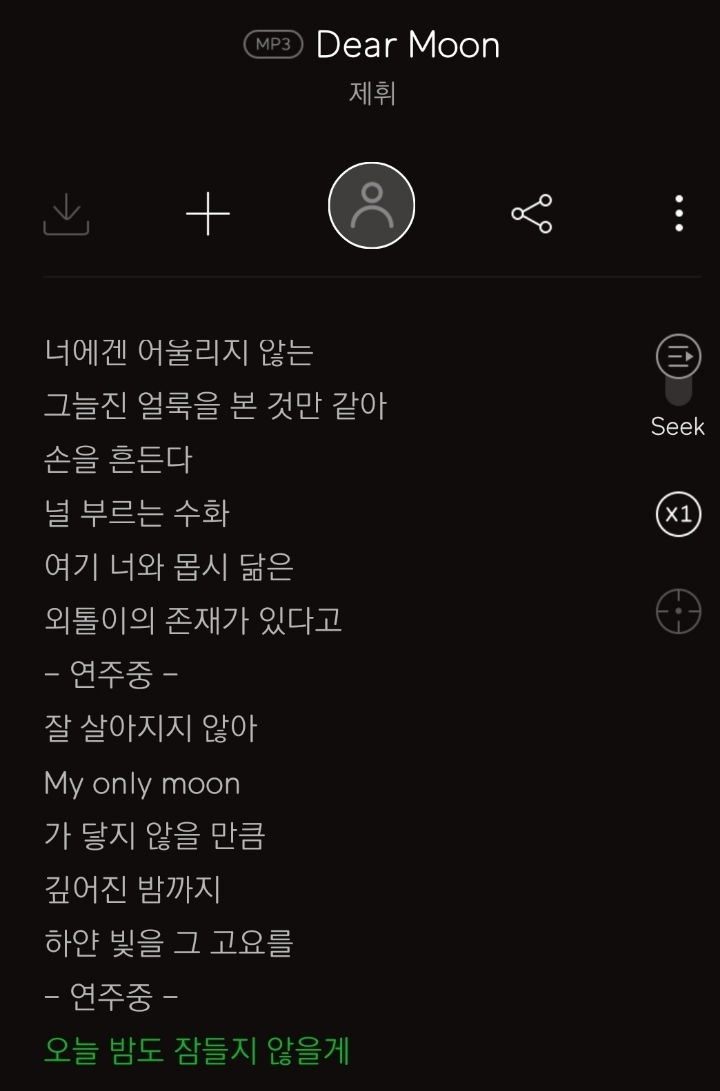 불면증이 있는 아이유의 잠의 의미 | 인스티즈