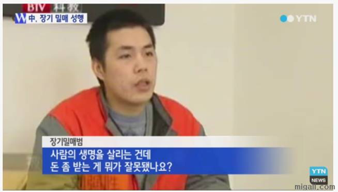 중국 장기밀매범의 논리.jpg | 인스티즈
