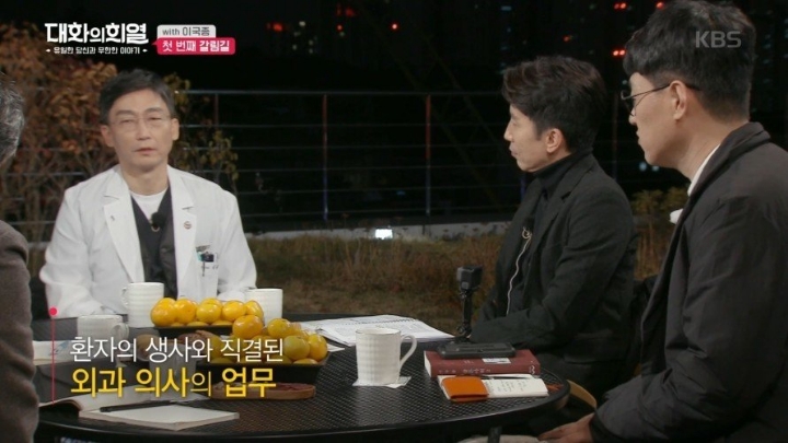 이국종 교수님이 외과의사가 된 이유 | 인스티즈