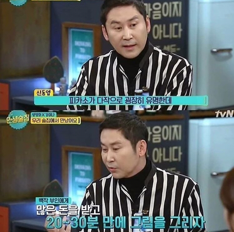 신동엽이 섹드립을 잘하는 이유.jpg | 인스티즈