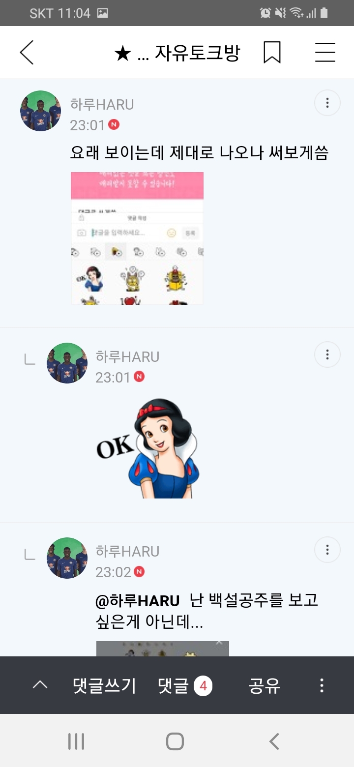 다음 카페에서 쓰는 카카오 이모티콘의 미스테리 | 인스티즈