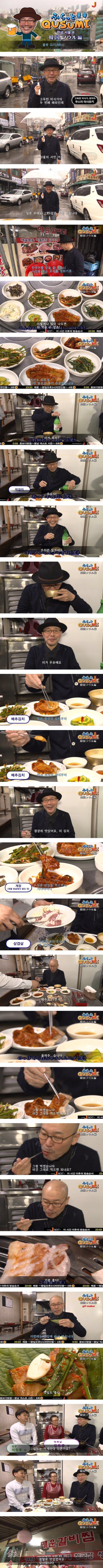 한국에 온 고독한 미식가 원작자.jpg | 인스티즈