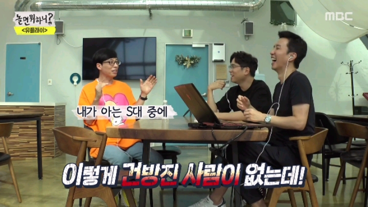 [놀면뭐하니] 음악인 사이에서 무시당하는 유재석 | 인스티즈