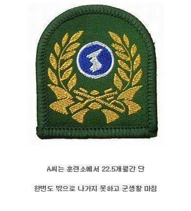 육군 훈련소 전설의 훈련병 | 인스티즈