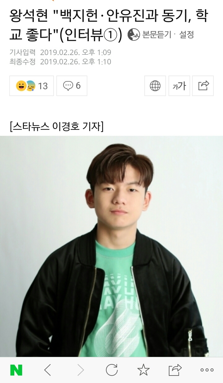 아이즈원 안유진,프로미스나인 백지헌과 같은반인 아역배우 왕석현 | 인스티즈