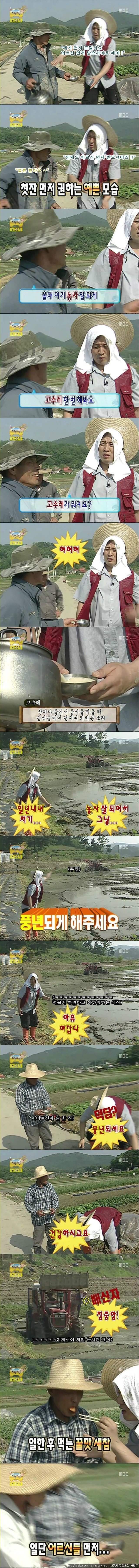 무도 음주방송 레전드 | 인스티즈