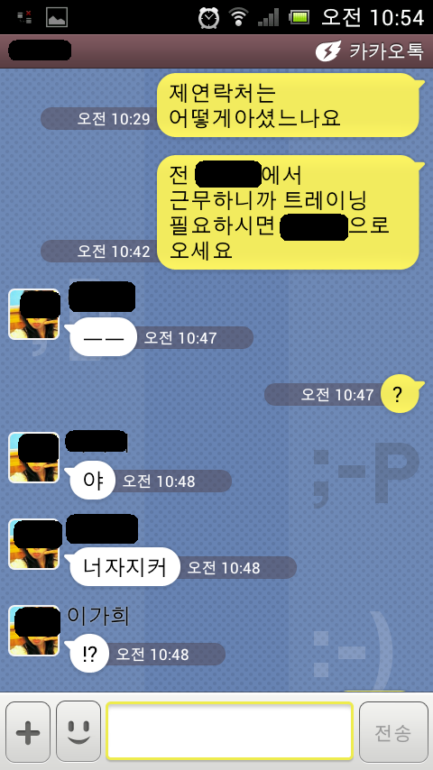 헬스를 하면 받게 되는 카톡 | 인스티즈
