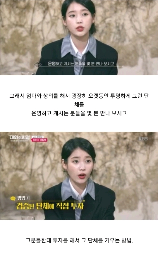 이제는 존경스러운 미친 사기 캐릭터 아이유 | 인스티즈
