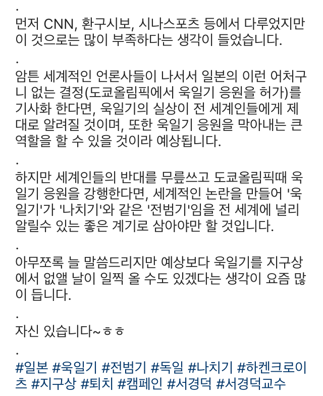 서경덕 교수 인스타 | 인스티즈