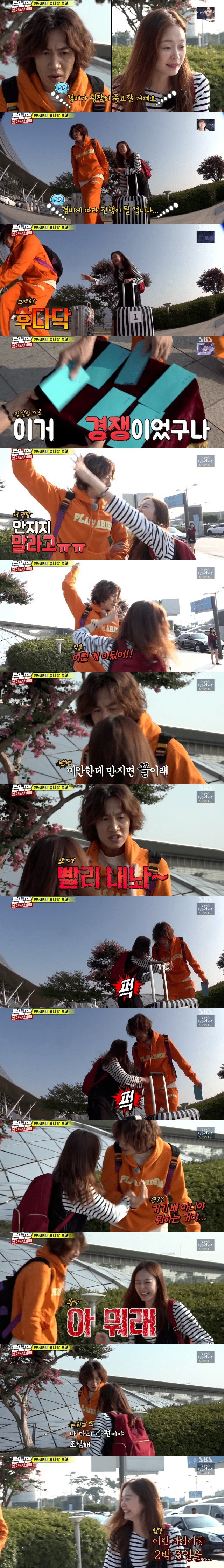 다리가 긴 이광수.jpg | 인스티즈