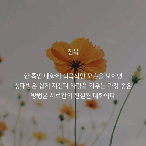 데이트 중에 절대 해서는 안될 말 10가지 | 인스티즈