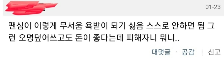 피해자코스프레하는 아이즈원 | 인스티즈