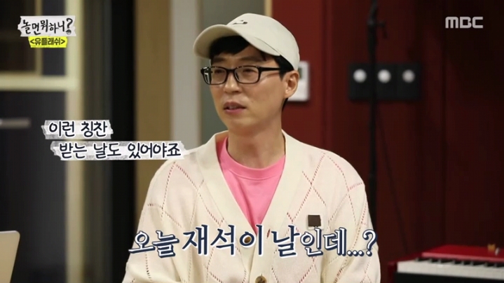 [놀면뭐하니] 성장판이 평생 안 닫히는 유재석 | 인스티즈