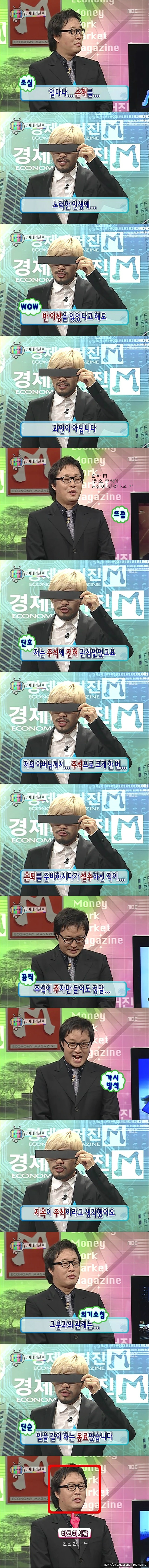 정준하와 노홍철의 주식 사건.jpg | 인스티즈