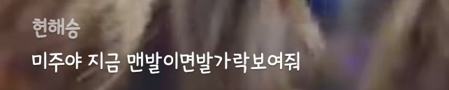 현재 논란 중인 러블리즈 욕설 v앱 당시 악플 수위 | 인스티즈