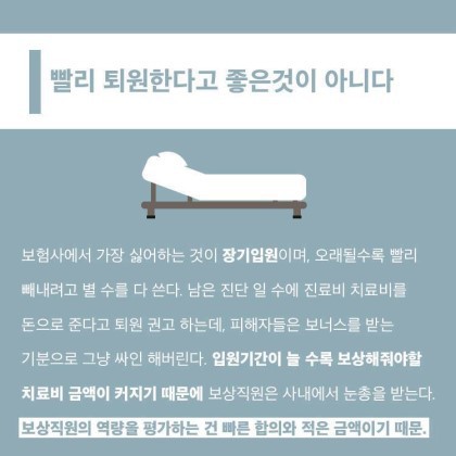 교통사고 합의 요령(초보자 가이드) | 인스티즈