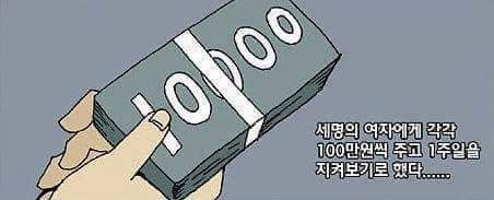 부잣집 남자가 고른 여자 | 인스티즈