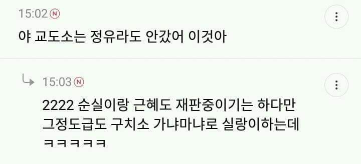 학창시절에 일진이었던 애랑 사귄다고 한심하단 소리 들었어 | 인스티즈