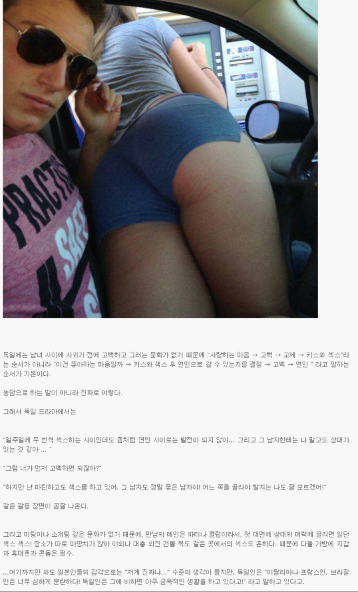 사귀기 전에 속궁합부터 보는 나라 | 인스티즈