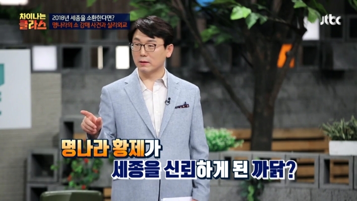 조선의 여진 정벌을 명나라가 용인한 이유 (차클) | 인스티즈