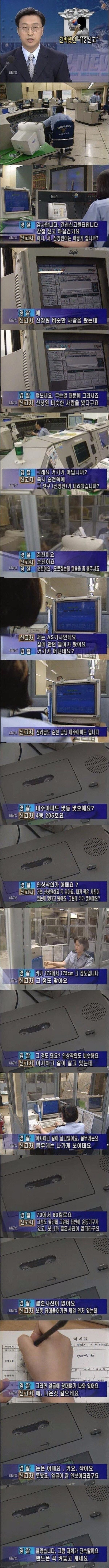 112 신고 레전드.jpg | 인스티즈