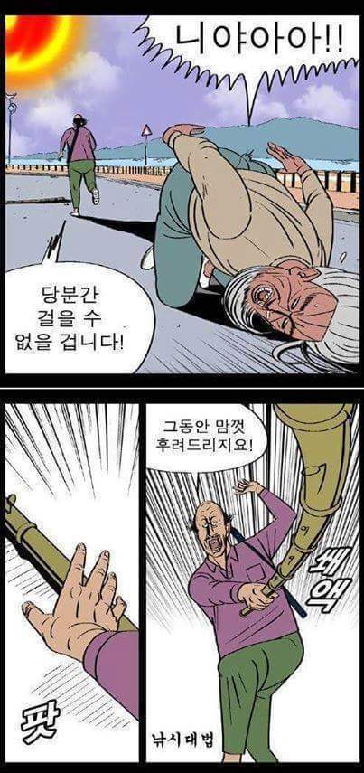 귀귀 낚시신공.jpg | 인스티즈