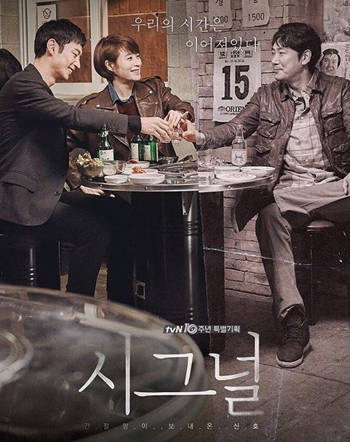 시그널 vs 보이스 vs 터널 중 본인의 1픽은? | 인스티즈
