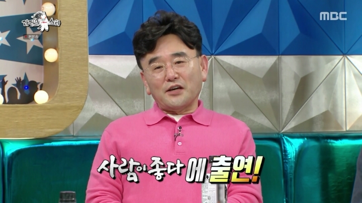 [라디오스타] 정호근 악플러들에게 일침 | 인스티즈