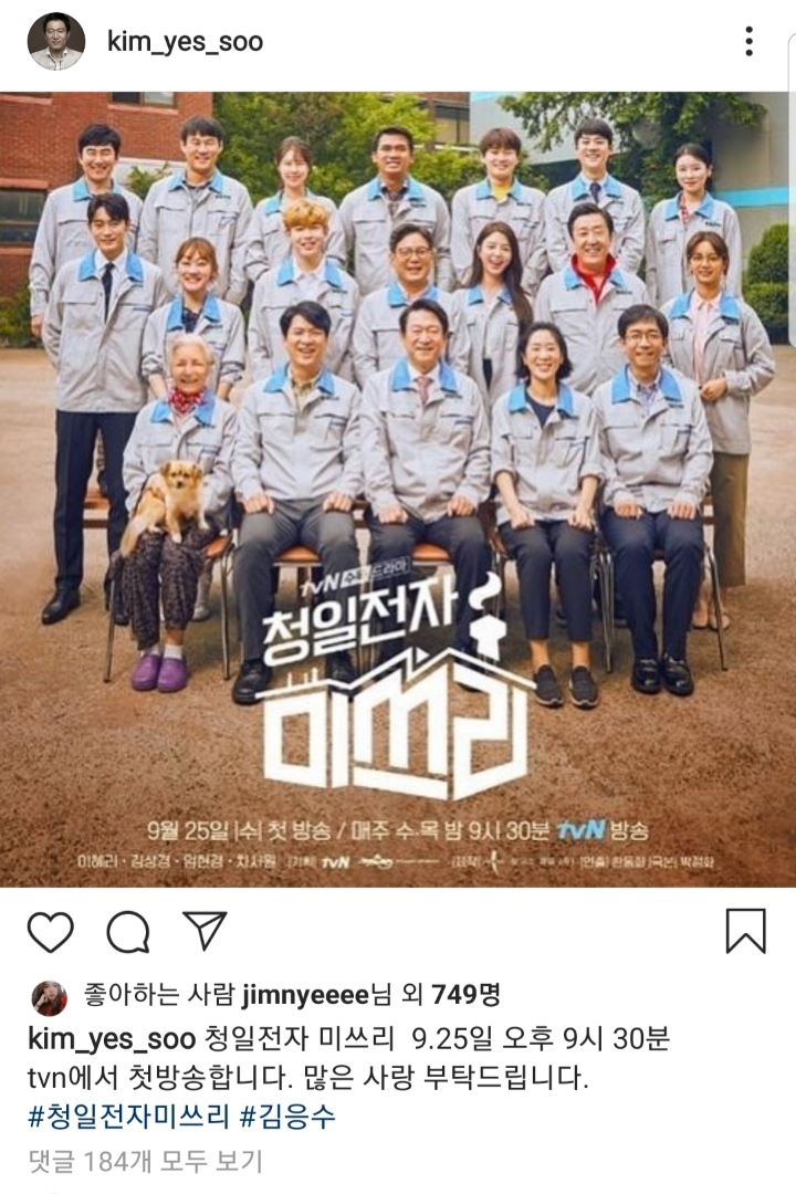 곽철용 인스타 댓글 클래스.jpg | 인스티즈